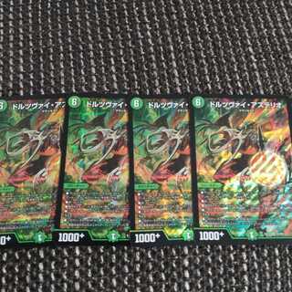 ドルツヴァイ・アステリオ SR