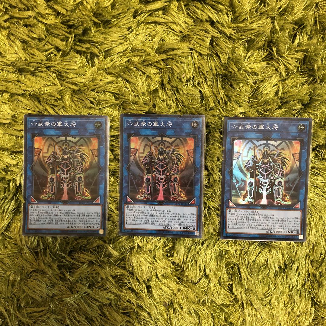 六武衆の軍大将 スーパーレア3枚set