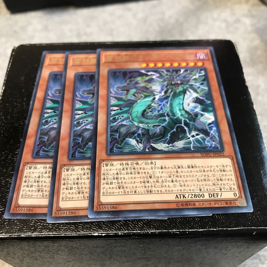 雷劫龍-サンダー・ドラゴン レア3枚