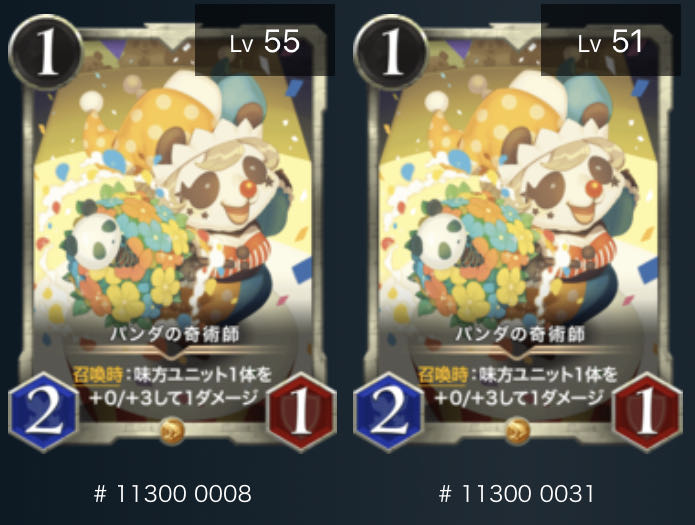 パンダの奇術師2枚 スピリット有り