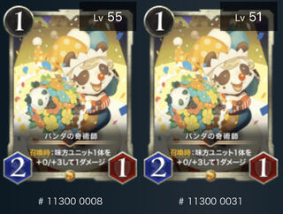 パンダの奇術師2枚　スピリット有り