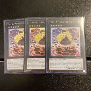 マドルチェ・プディンセス・ショコ・ア・ラ・モード スーパーレア