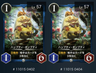 ハンプティ・ダンプティ　2枚