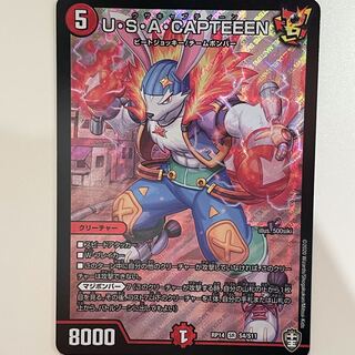 U・S・A・CAPTEEEN