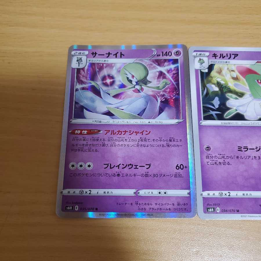 サーナイト進化セットの通販 And Magi トレカ専用フリマアプリ サーナイト進化セットの通販 And Magi トレカ専用フリマアプリ