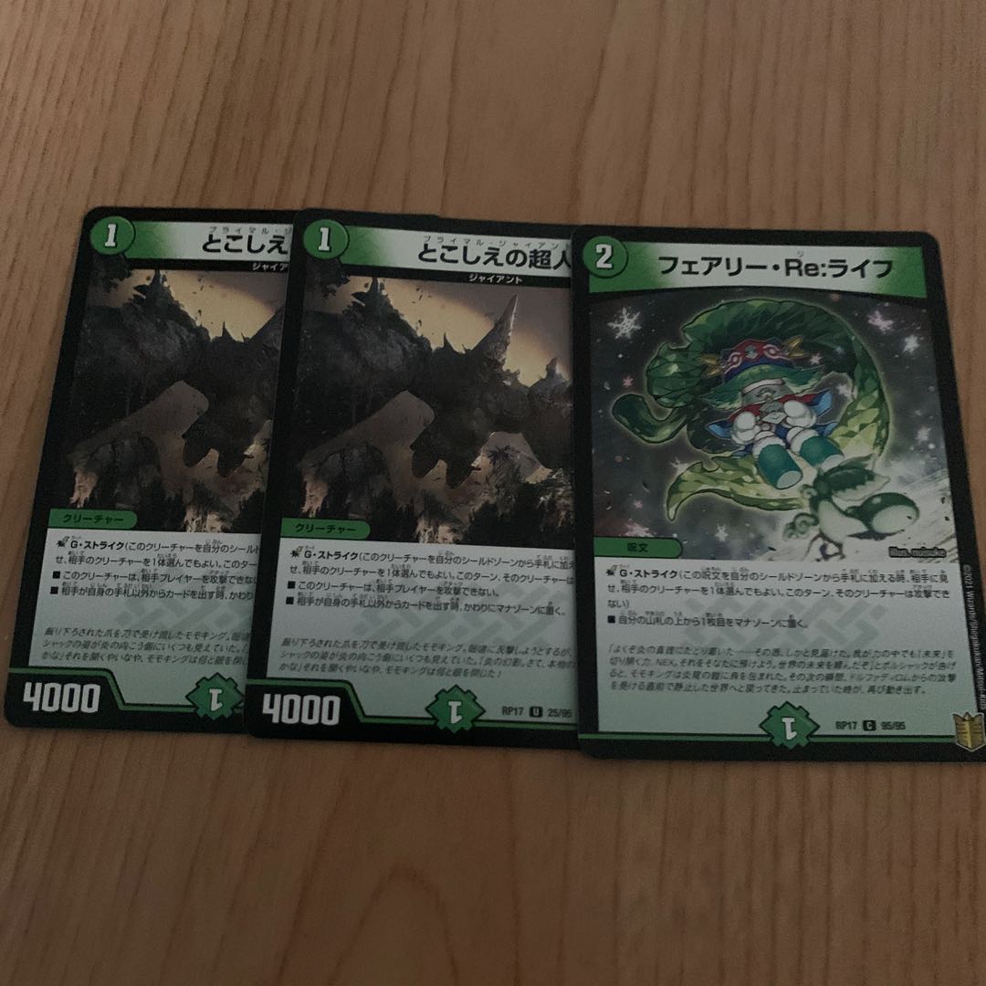 とこしえの超人