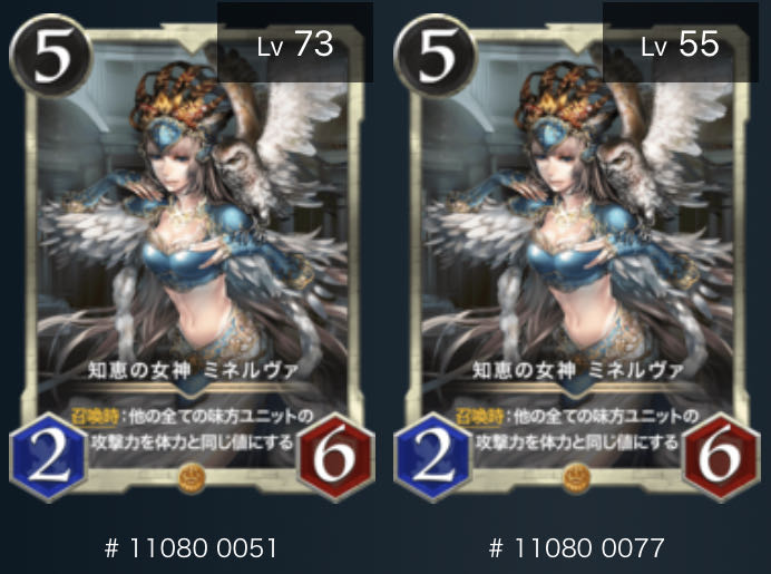 知恵の女神ミネルヴァ2枚 スピリット有り