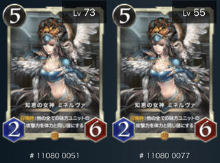 知恵の女神ミネルヴァ2枚　スピリット有り