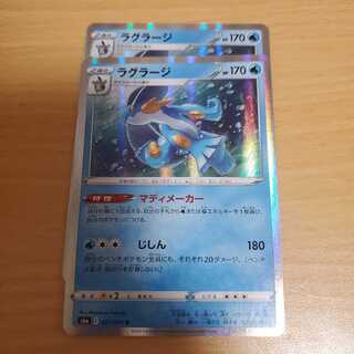 ヌマクロー U の激安通販 Magi トレカ専用フリマアプリ