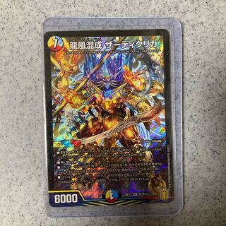 龍風混成 ザーディクリカ