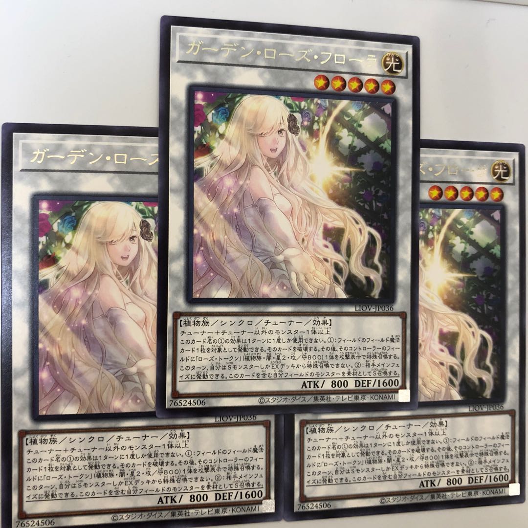 ガーデン・ローズ・フローラ レア