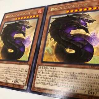 覇蛇大公ゴルゴンダ レア