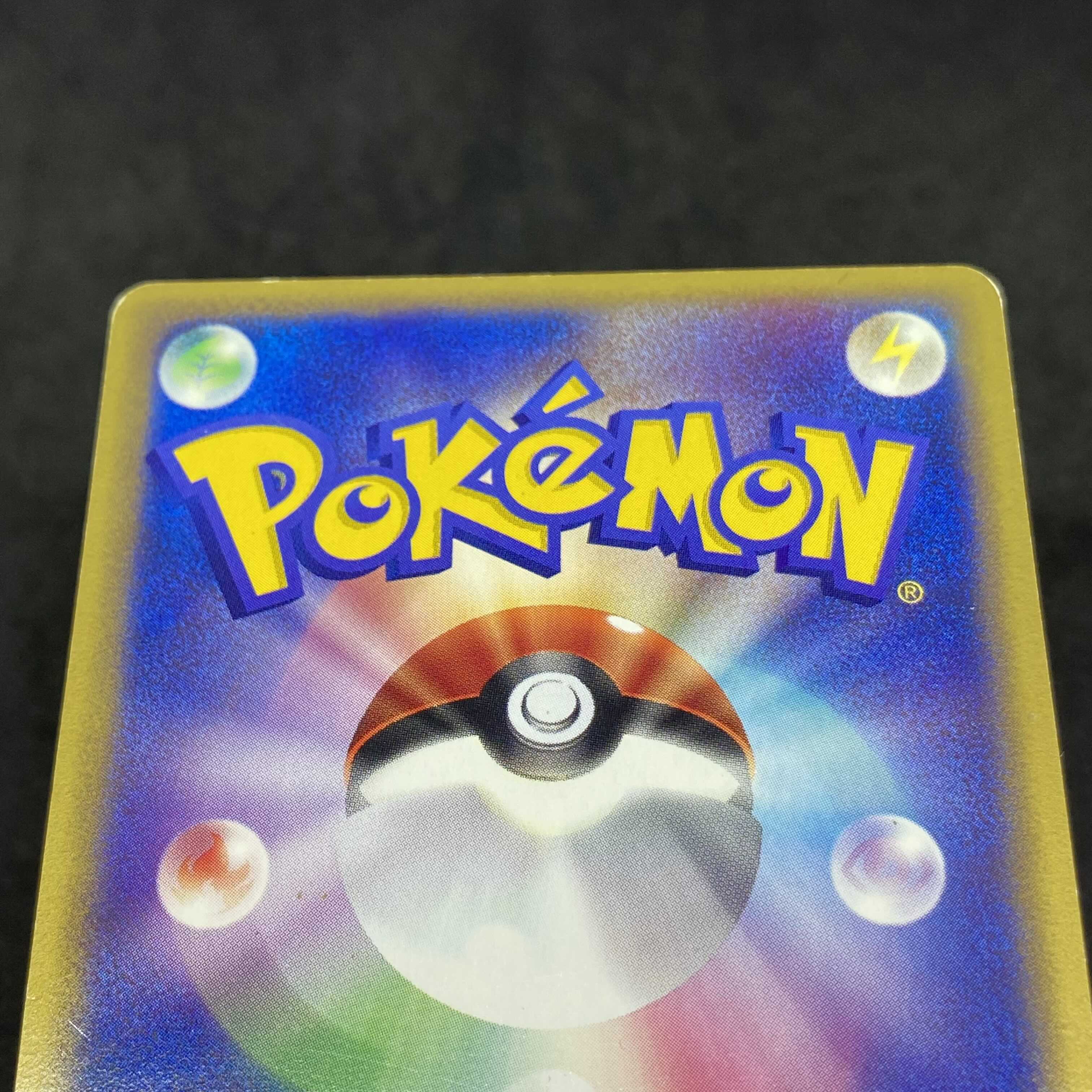 ポケモンカード ピカチュウ マクドナルドプロモ eカードの通販