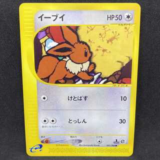 ポケモンカードe イーブイ 1st edition 1枚の通販 希少商品取扱店