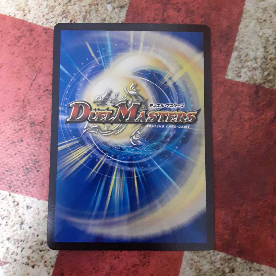 龍風混成 ザーディクリカ(20thSPレア仕様)