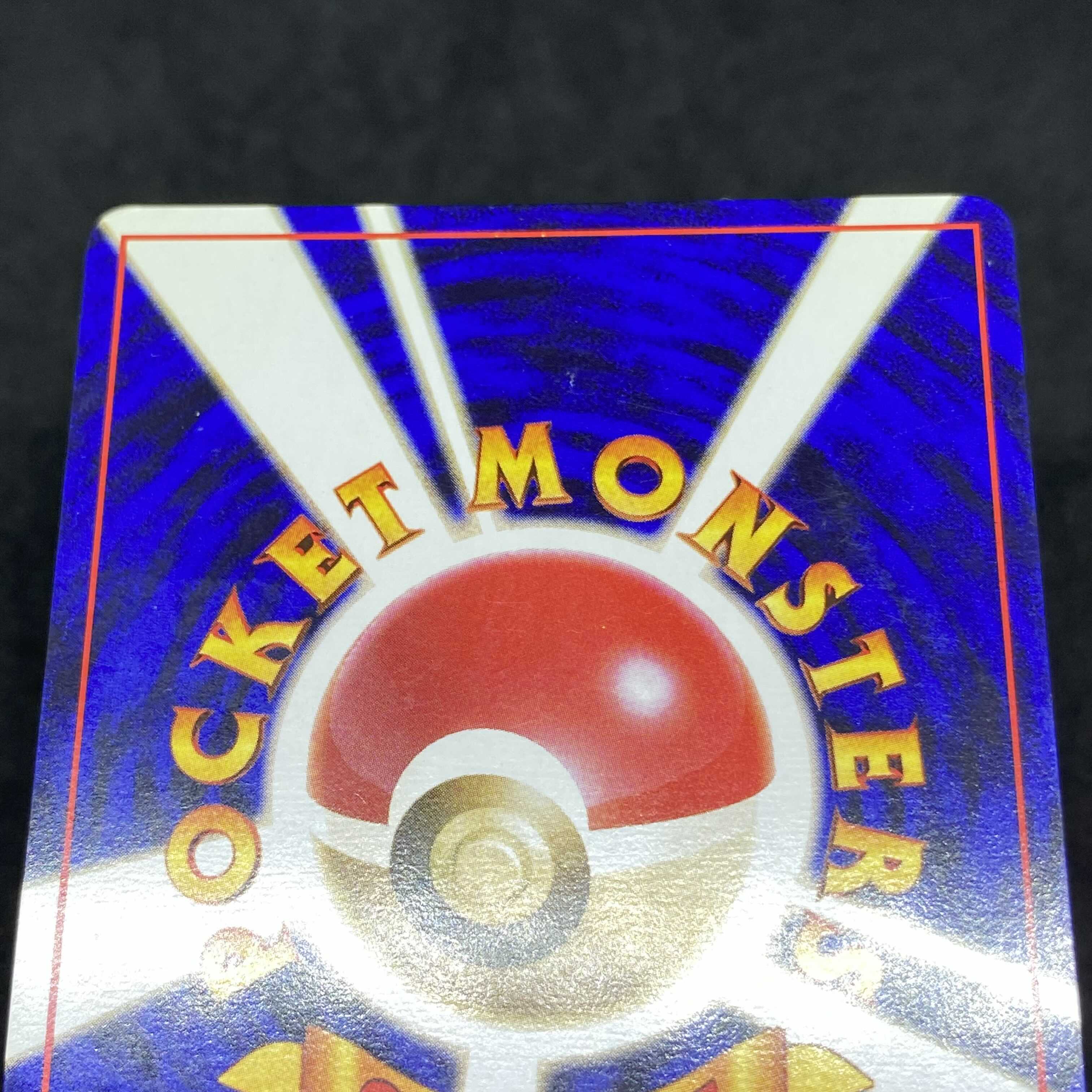 ポケモンカード 旧裏面 ポリゴン 初版 ☆なし マークなし 1枚の通販