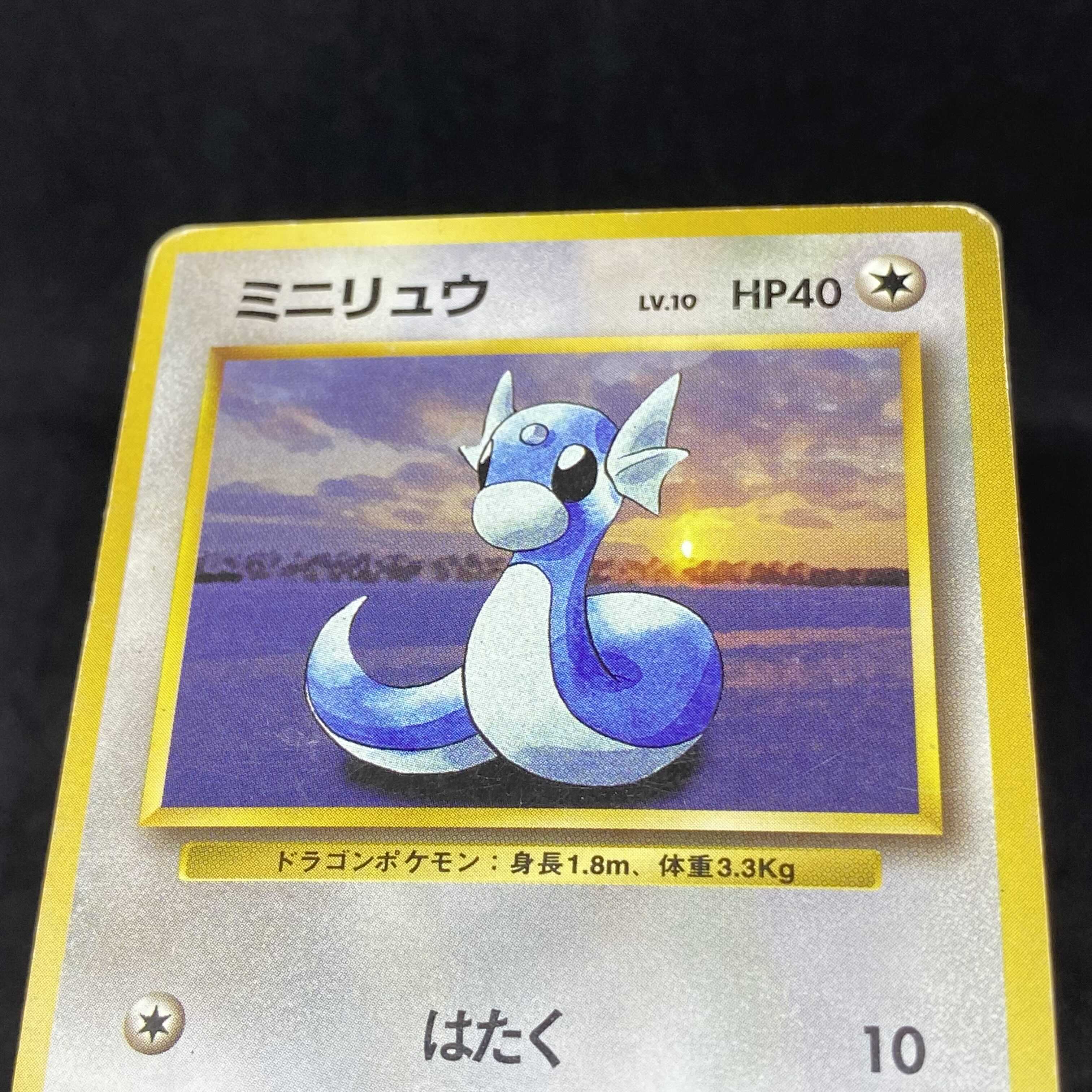 Pokémon card old back side Dratini first edition no stars no marks