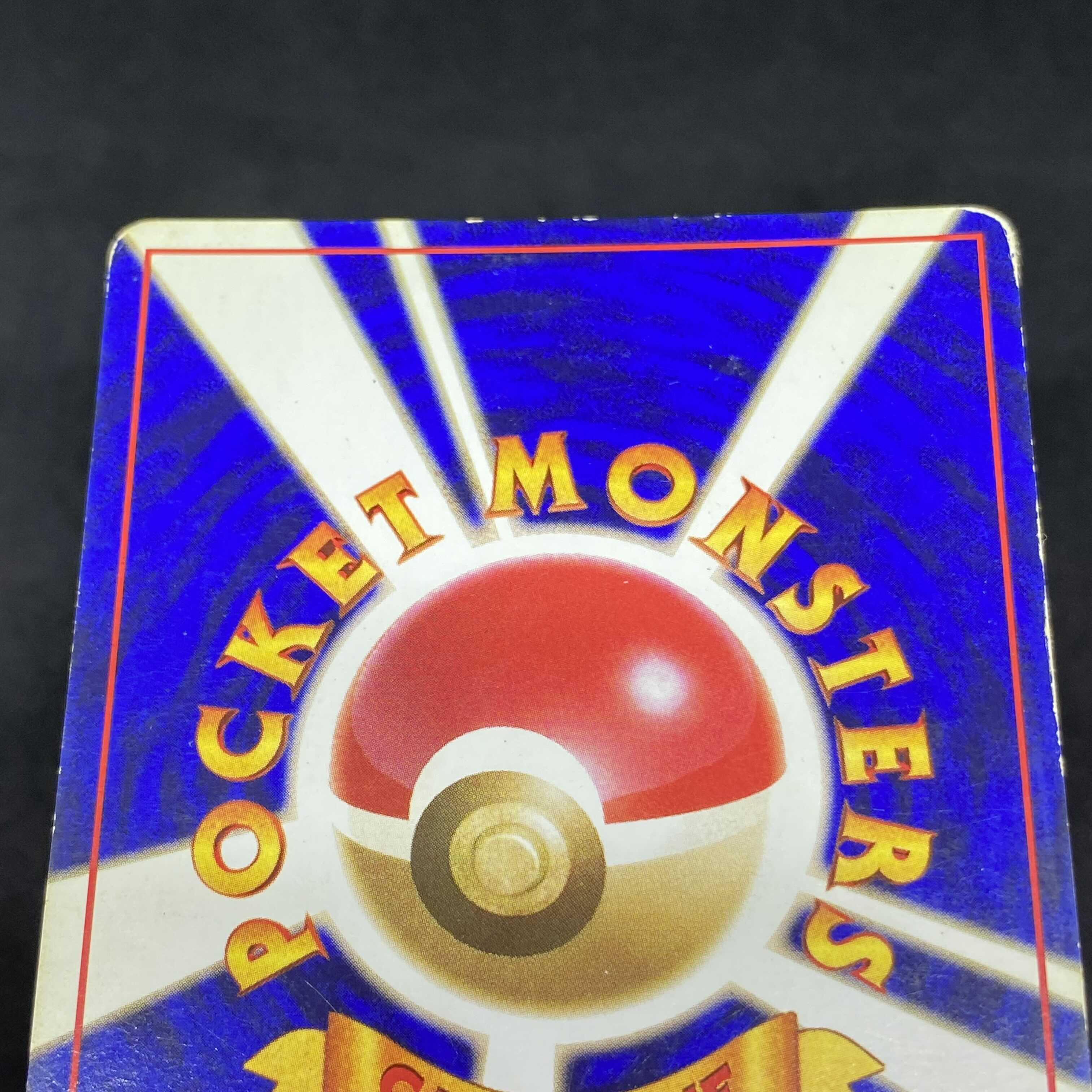 Pokémon card old back side Dratini first edition no stars no marks