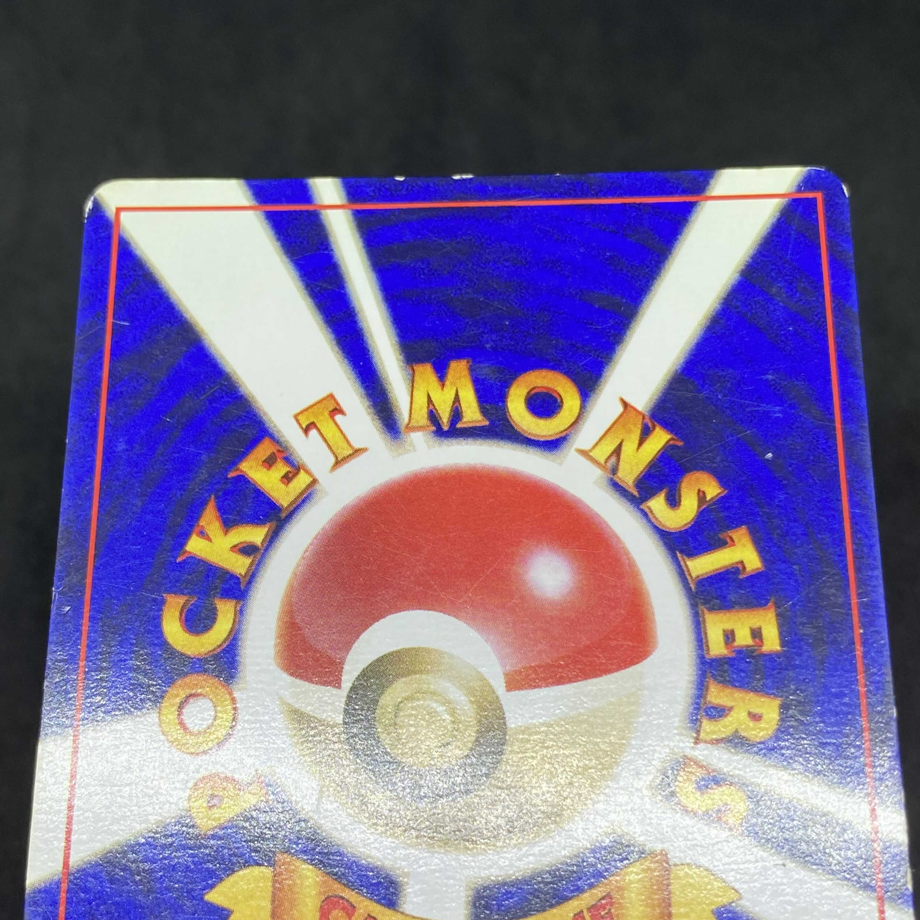 ポケモンカード 旧裏面 フシギダネ 初版 ☆なし マークなし