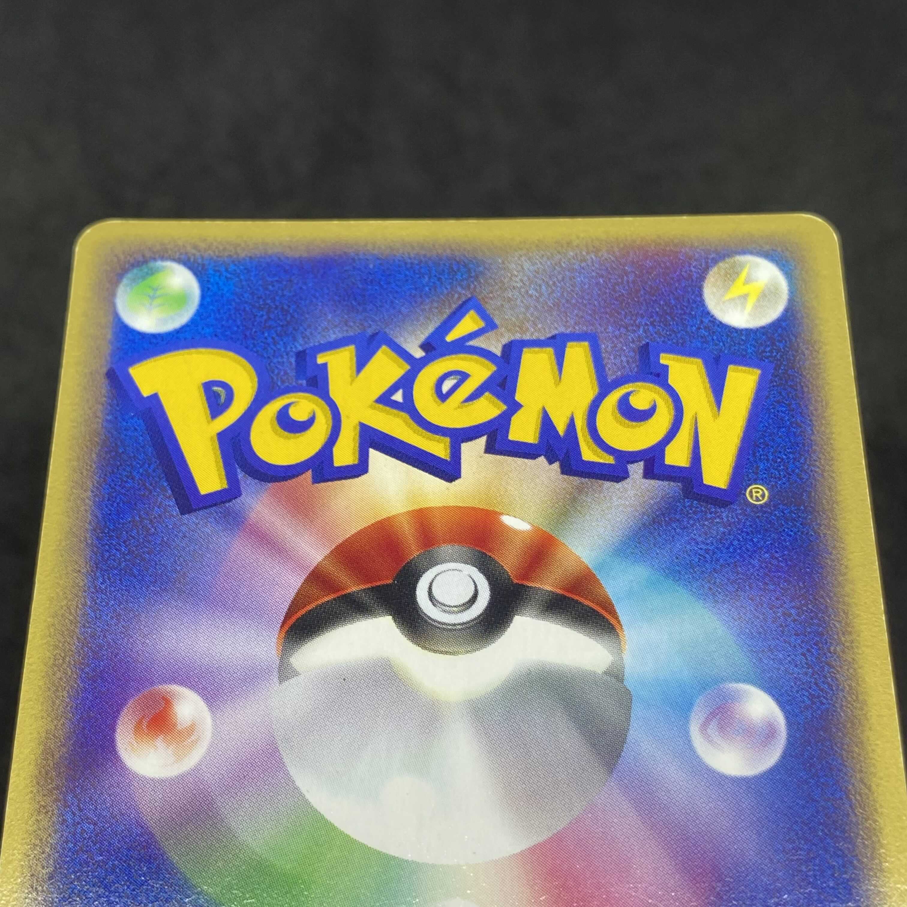 ポケモンカードe セレビィ JR スタンプラリー プロモ