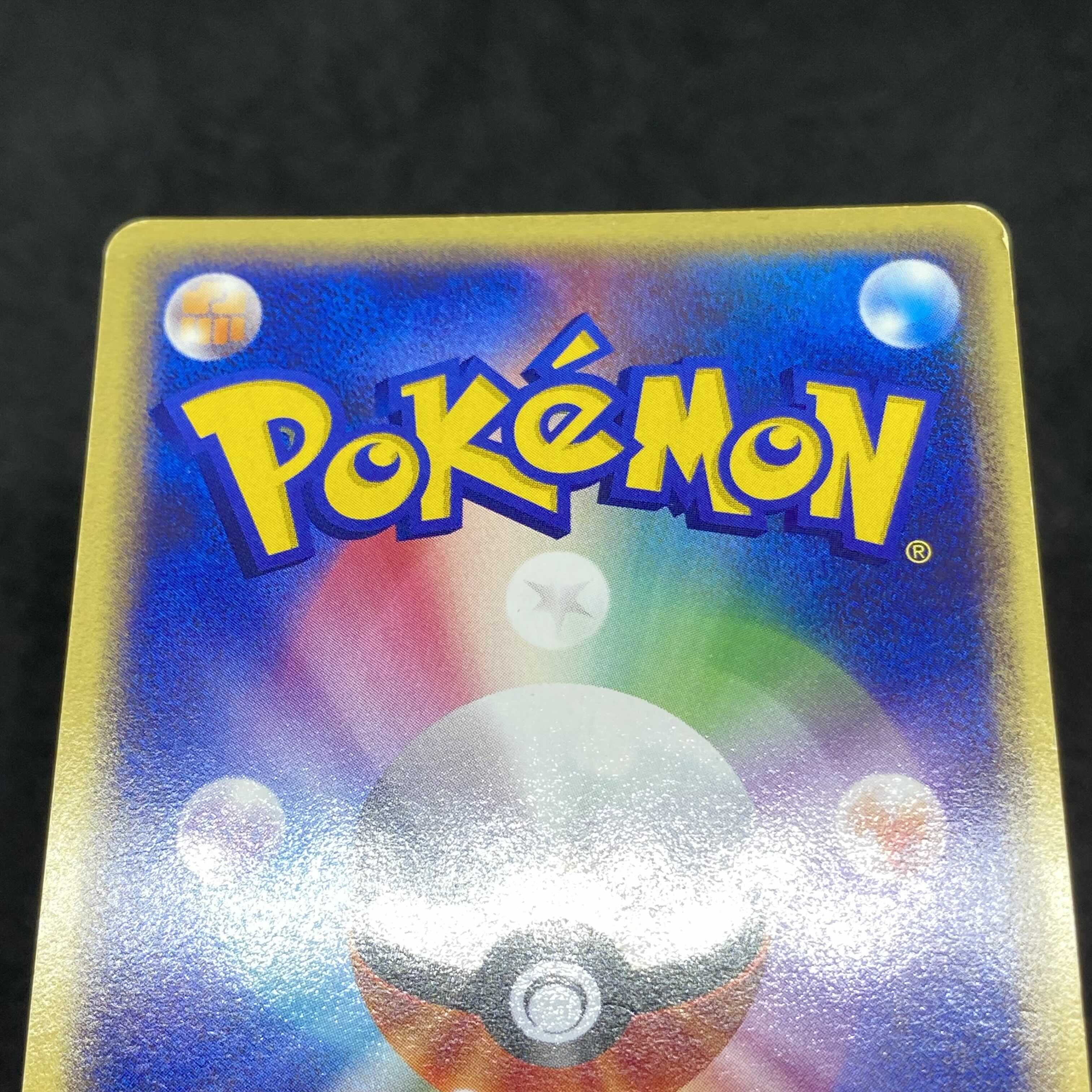 ポケモンカードe セレビィ JR スタンプラリー プロモ