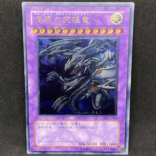 【エラーカード】遊戯王 青眼の究極竜 アルティメットレア レリーフ