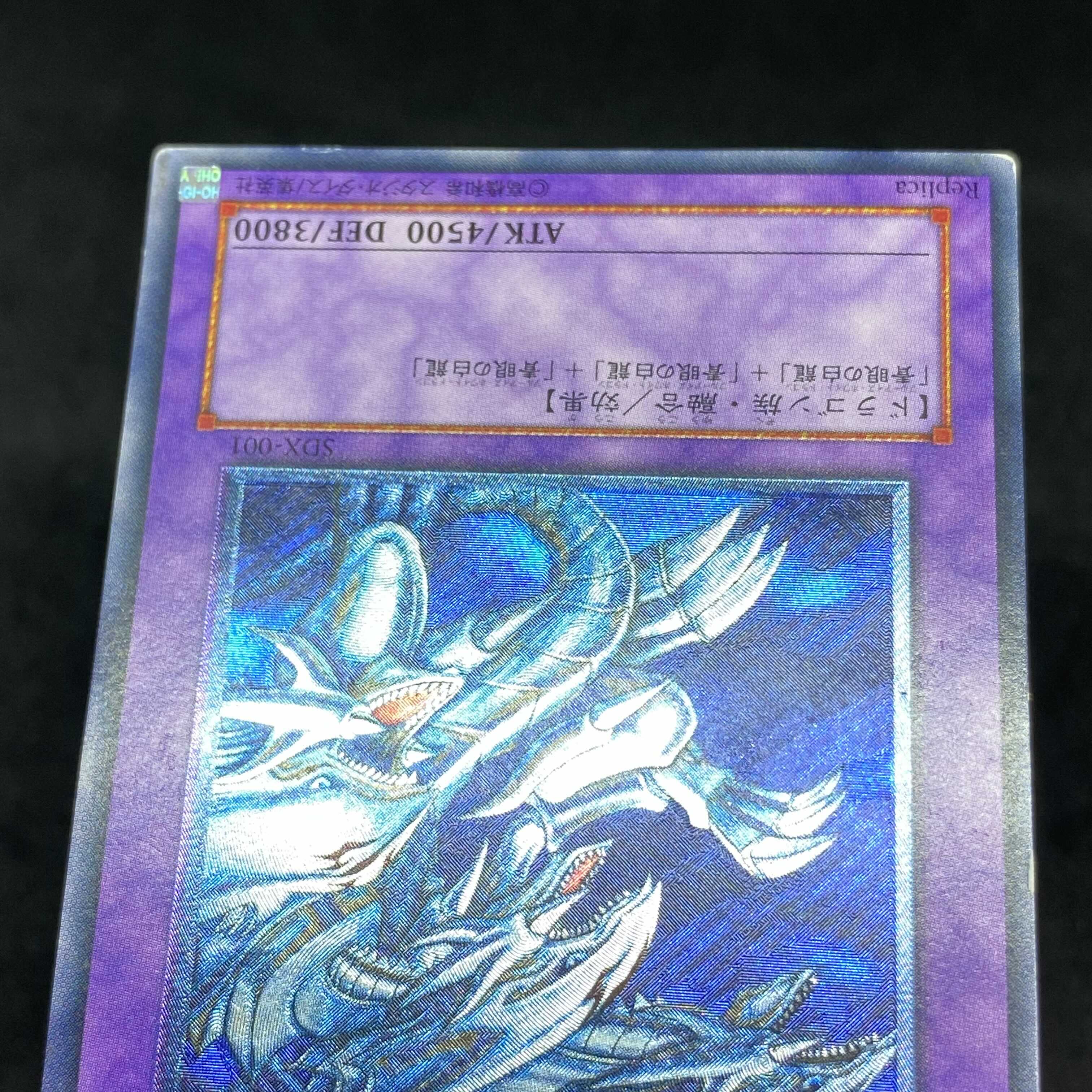 【エラーカード】遊戯王 青眼の究極竜 アルティメットレア レリーフ