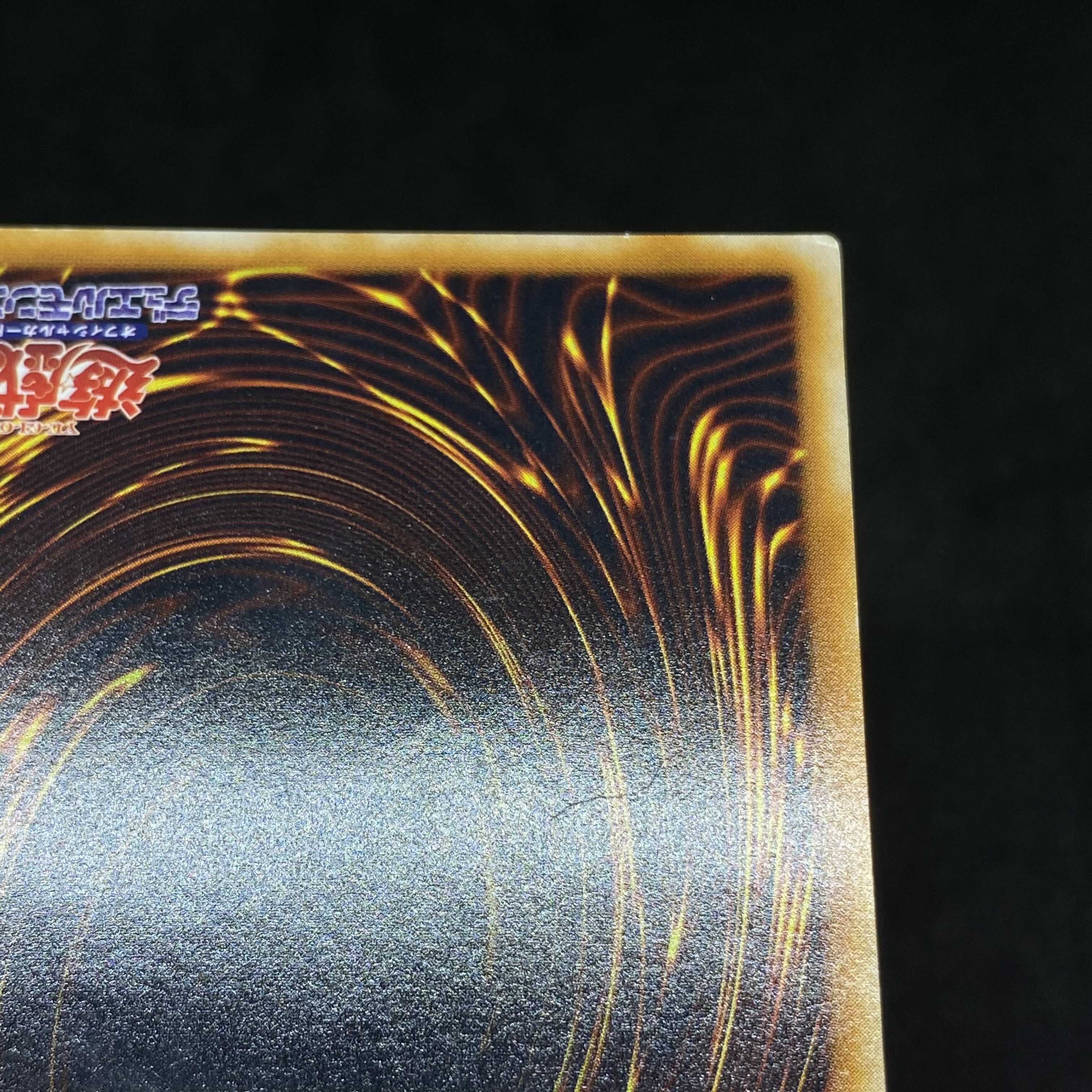 【エラーカード】遊戯王 青眼の究極竜 アルティメットレア レリーフ