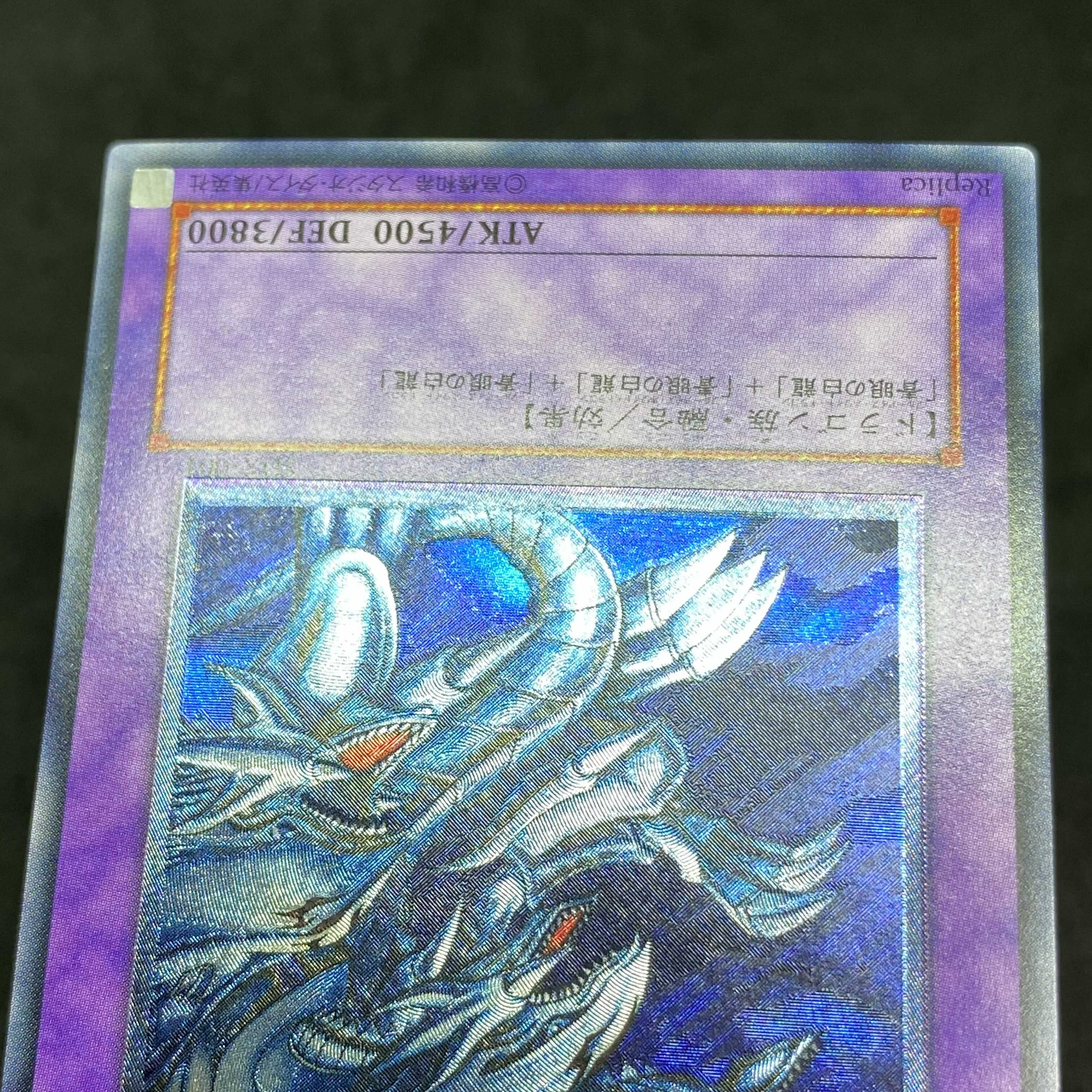 【特価】遊戯王 青眼の究極竜 アルティメットレア レリーフ