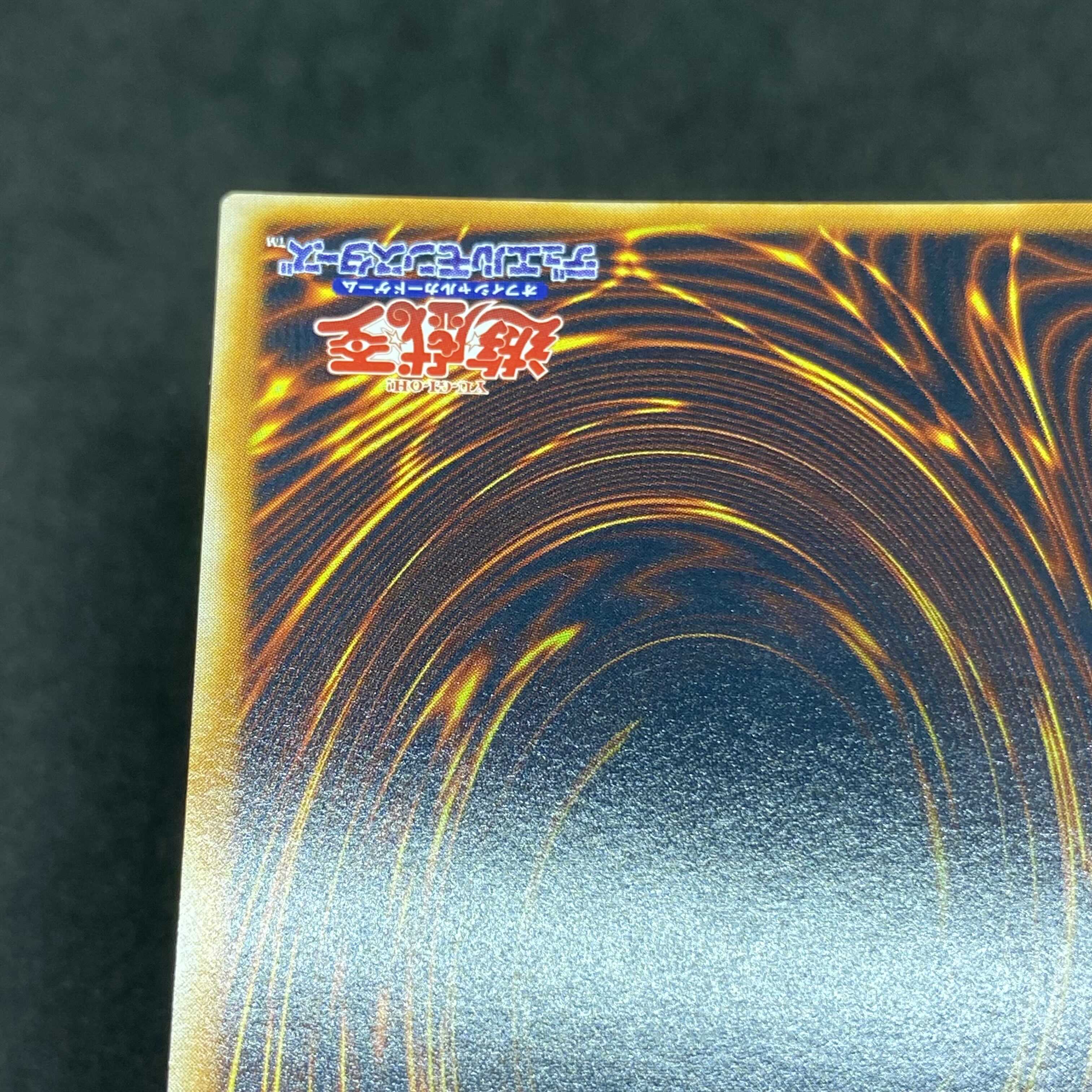 【特価】遊戯王 青眼の究極竜 アルティメットレア レリーフ