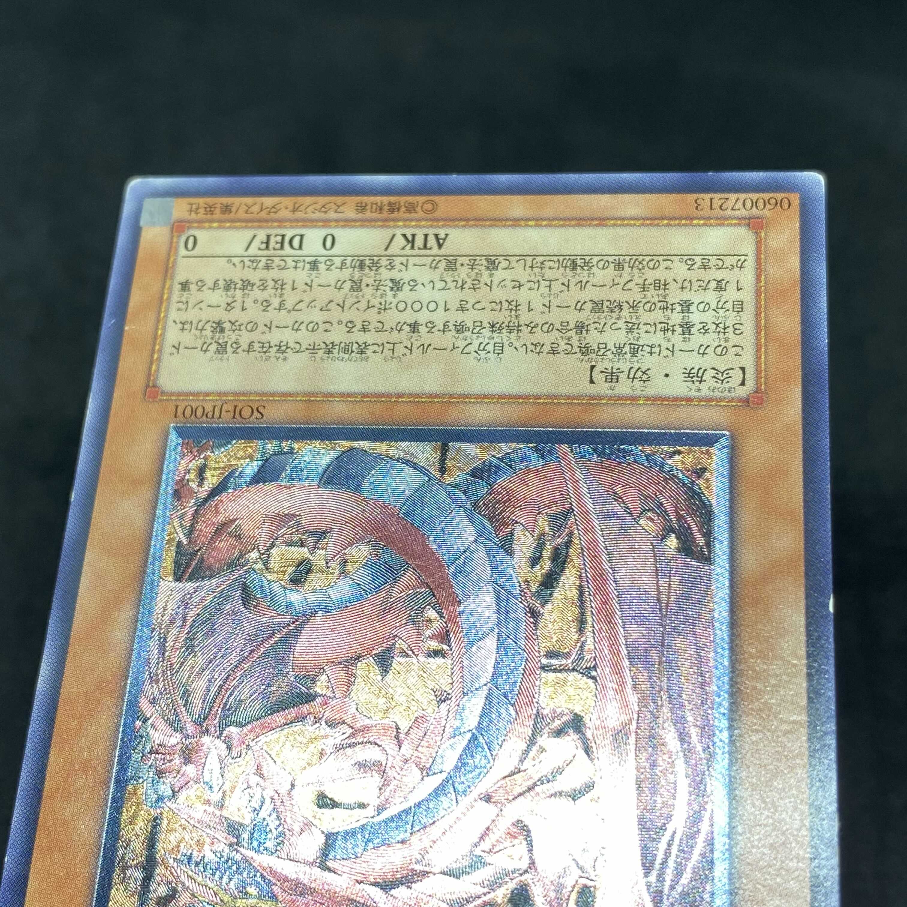 【特価】遊戯王 神炎皇ウリア アルティメットレア レリーフ