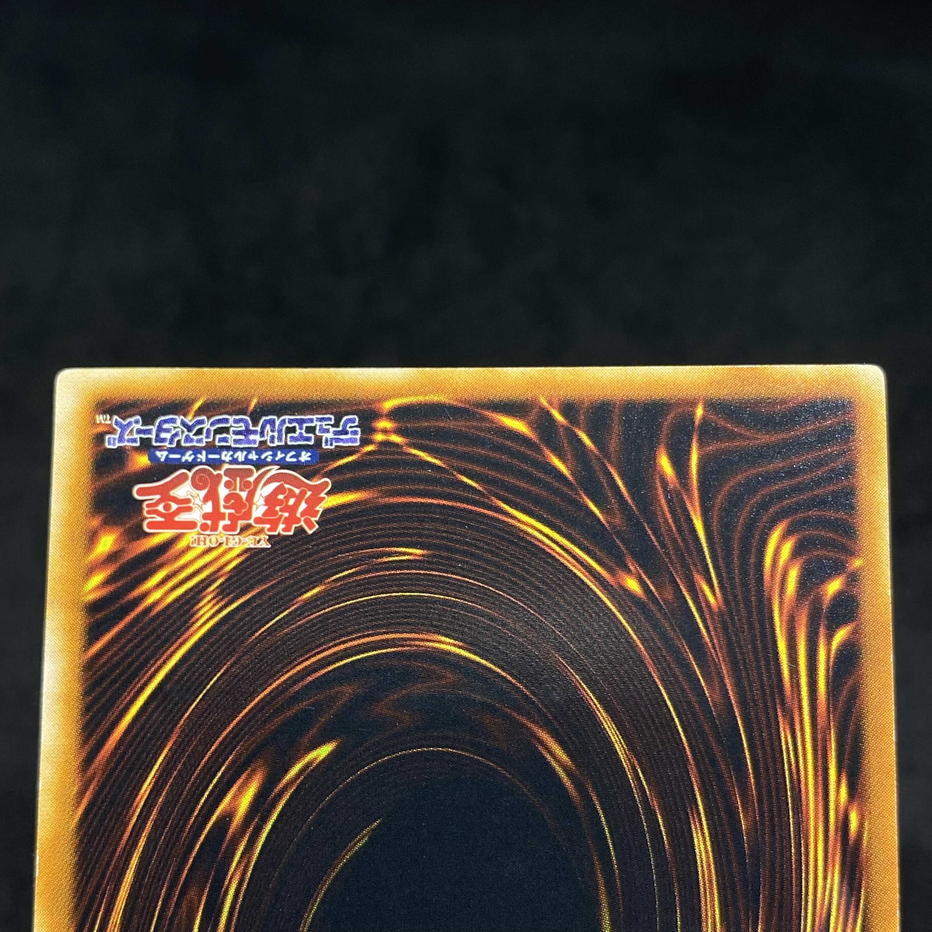 【特価】遊戯王 神炎皇ウリア アルティメットレア レリーフ