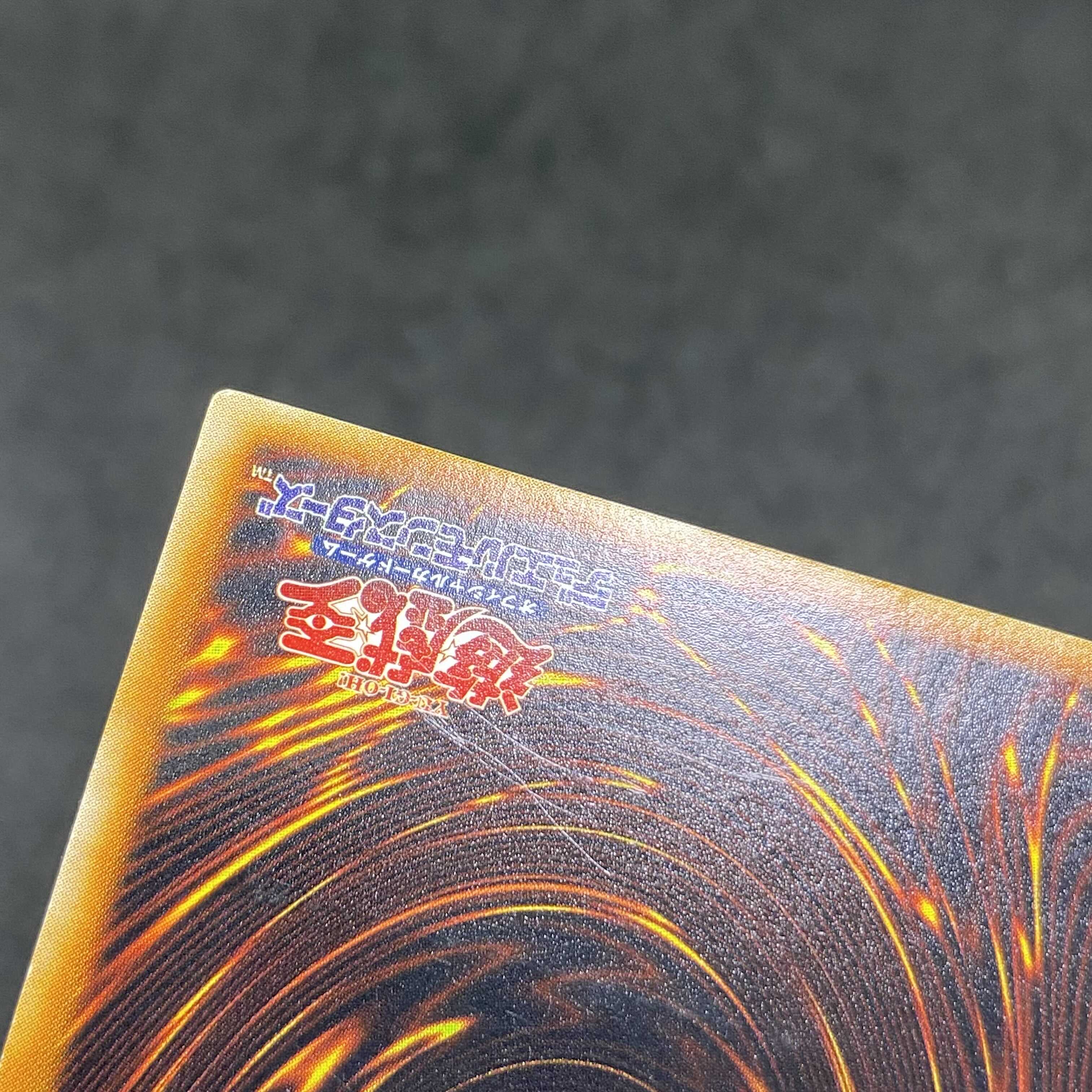 【特価】遊戯王 神炎皇ウリア アルティメットレア レリーフ