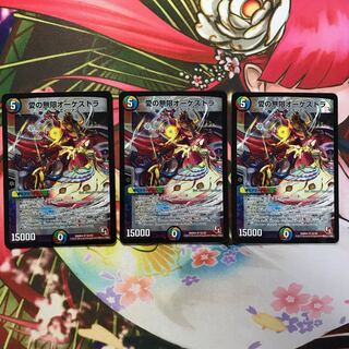 愛の無限オーケストラ　3枚