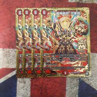 “魔神轟怒”万軍投