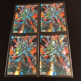 大集結!アクア・ブラザーズ