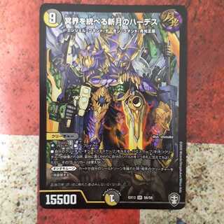 冥界を統べる新月のハーデス