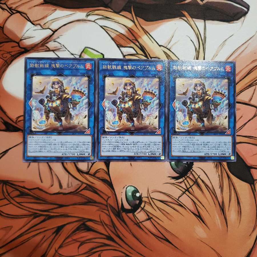 Tri-Brigade Bearbrumm the Rampant Rampager Rare