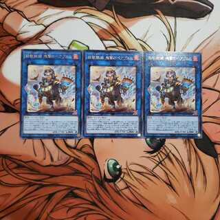 Tri-Brigade Bearbrumm the Rampant Rampager Rare