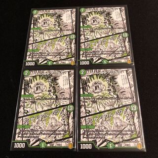 シビレアシダケ｜インビンシブル・パワー