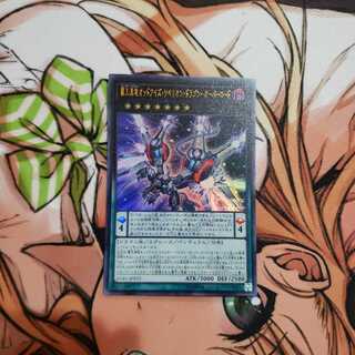 覇王黒竜オッドアイズ・リベリオン・ドラゴン-オーバーロード ウルトラレア