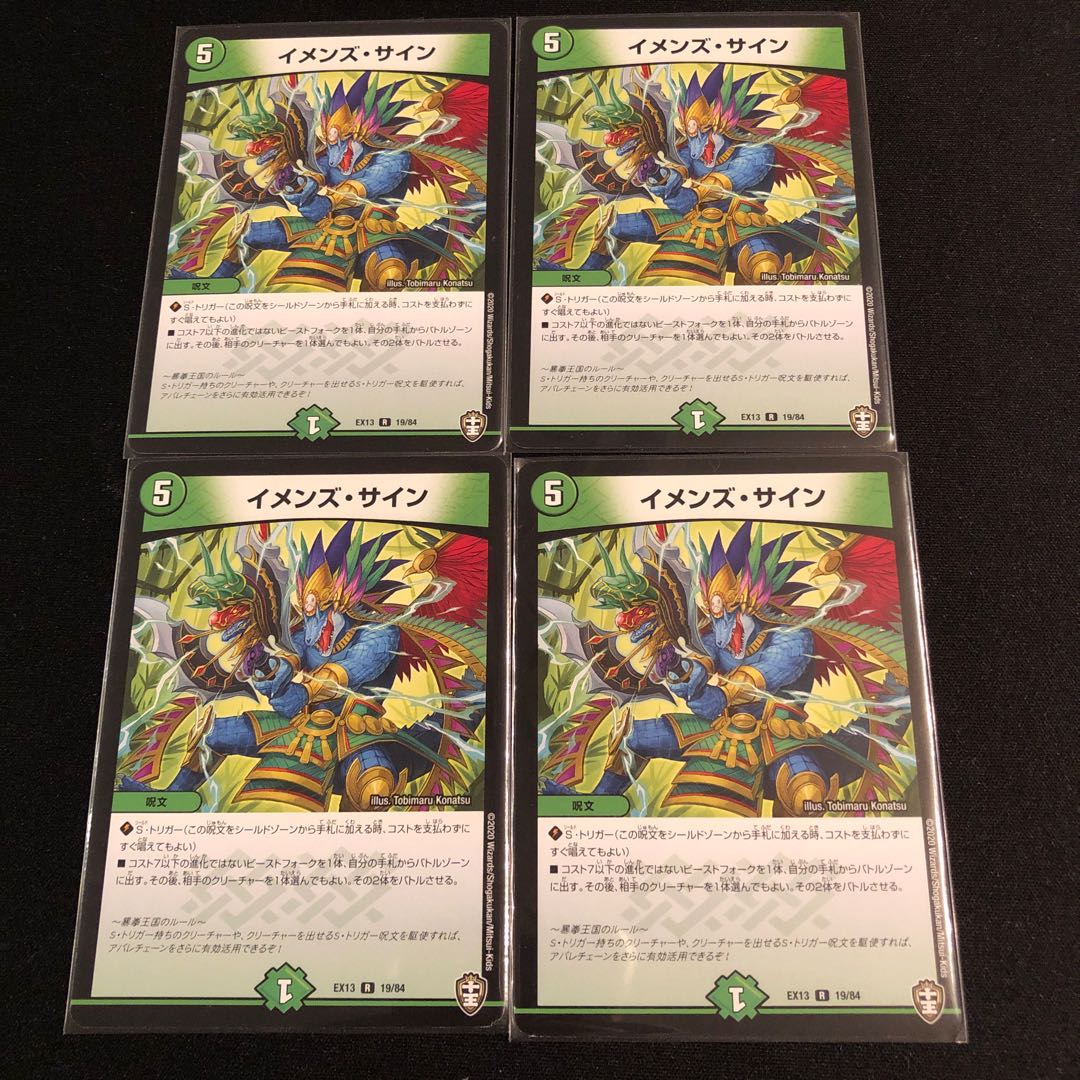 イメンズ・サイン