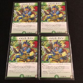 イメンズ・サイン