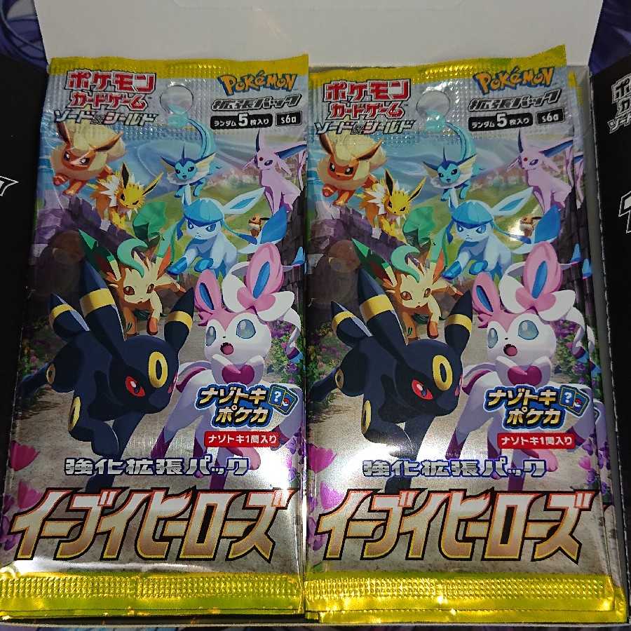 イーブイヒーローズ 未開封29パック SR無し