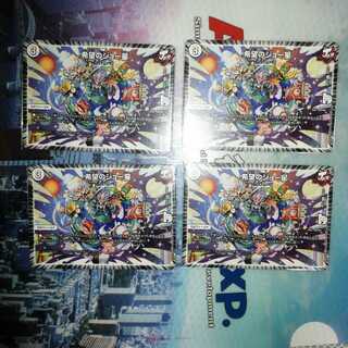 即日発送可能　希望のジョー星　4枚