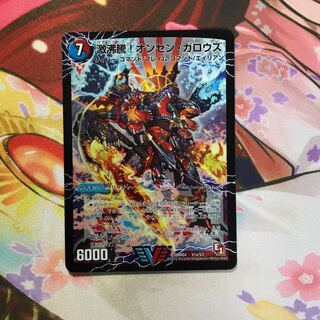 激沸騰!オンセン・ガロウズ｜絶対絶命 ガロウズ・ゴクドラゴン(上)