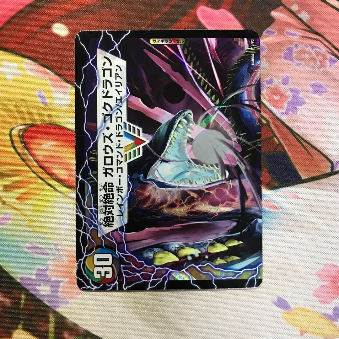 激沸騰!オンセン・ガロウズ｜絶対絶命 ガロウズ・ゴクドラゴン(上)