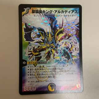 キングアルカディアス 1枚 シークレット 聖鎧亜キング・アルカディアス シークレットの通販 土日祝休
