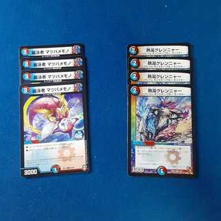 グレンニャー マツバメモノ 傷あり