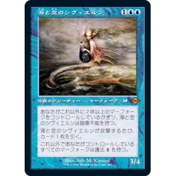 (FOIL)(旧枠仕様)海と空のシヴィエルン/Svyelun of Sea...